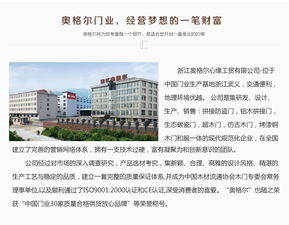 杭州奧格爾安全門(mén) 精工品質(zhì)，誠(chéng)邀加盟，共筑安防新生態(tài)